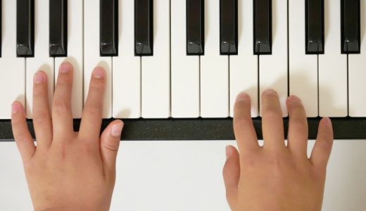 【手先の不器用さが気になるお子さんへ】 ピアノレッスンは優しく寄り添う習いごとです